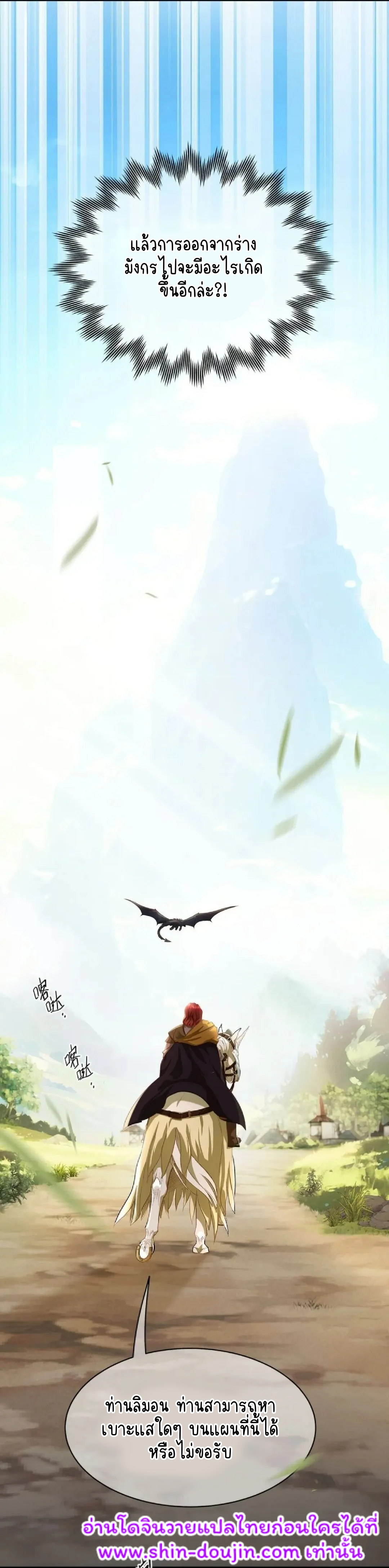 i was reborn as his highness the prince’s little evil dragon EP 10